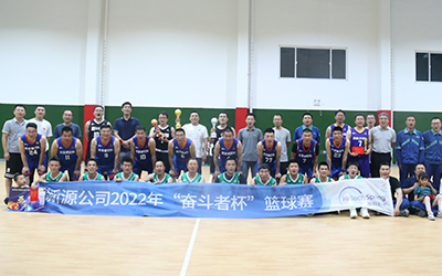 星空·网站入口网址-星空（中国）公司举办2022年“奋斗者杯”篮球赛