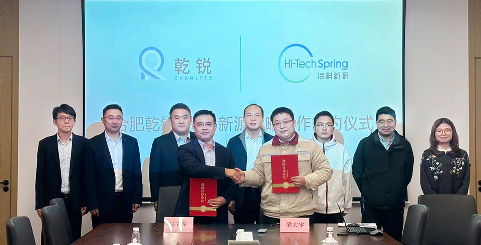 星空·网站入口网址-星空（中国）公司与合肥乾锐达成战略合作，巩固电池电解液材料市占率